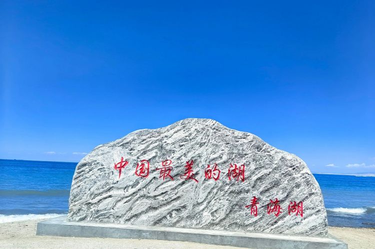 康辉旅游网青岛往返 <亲子 纯玩 奇趣>甘肃、青海大环线双飞8日