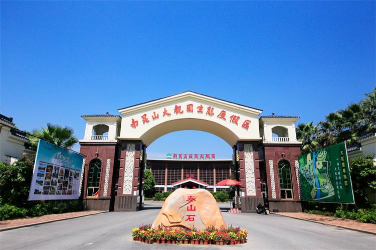 康辉旅游网【龙门.直通车】广州往返惠州龙门大观园温泉纯玩2天1晚半自助游