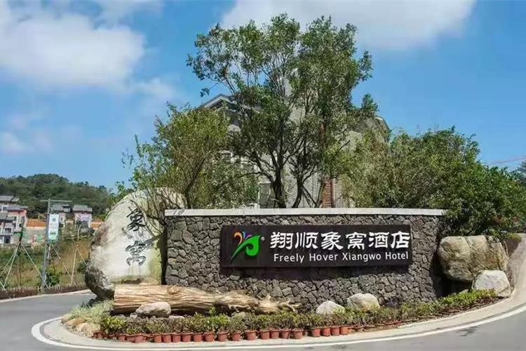 康辉旅游网【新兴.直通车】广州往返新兴翔顺象窝酒店半自助2天