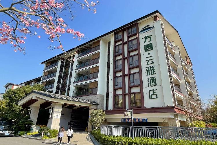 康辉旅游网【从化.直通车】广州往返从化方圆-云雅酒店2天半自由行，需4人同行