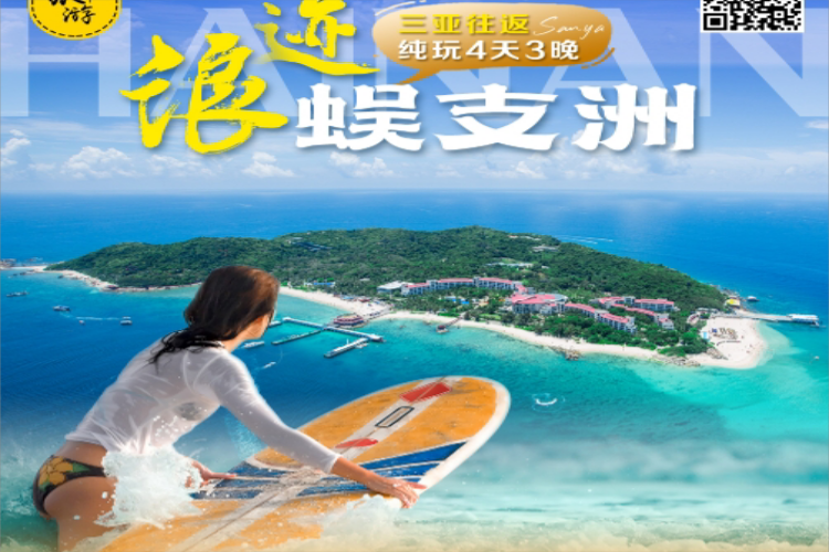 康辉旅游网【C2王牌海南】广州直飞三亚4天游，体验式摘椰子·打卡菠萝地海+山钦湾燕子洞