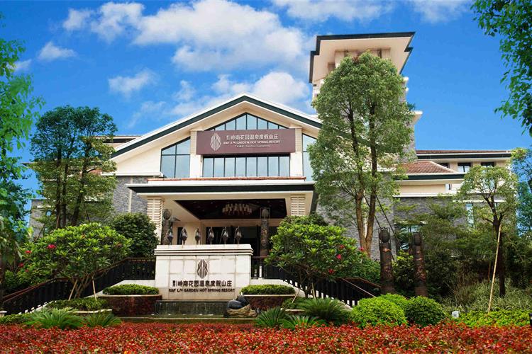 康辉旅游网【龙门.直通车】专场特惠 广州往返惠州龙门富力养生谷庄园温泉3天2晚半自助游