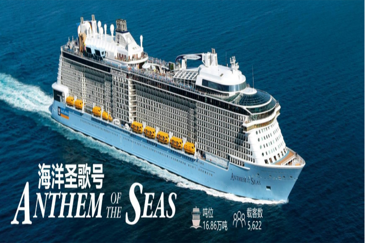康辉旅游网皇家加勒比<海洋圣歌号>新加坡-槟城-普吉岛-新加坡 6天5晚 广州往返X