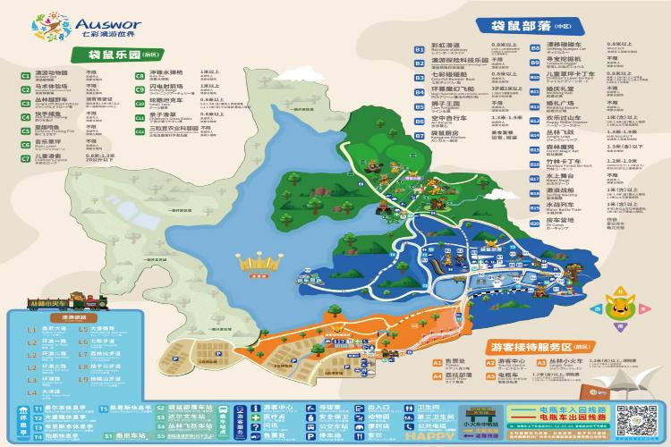 康辉旅游网<周末遛娃 袋鼠乐园>广州往返增城 七彩澳游世界乐园 纯玩1天游