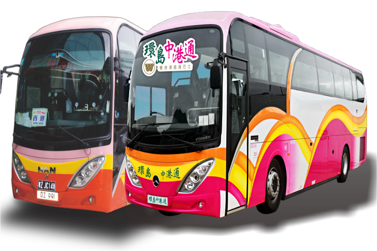 康辉旅游网单订<香港巴士票>环岛中港通仅适用广州至海洋公园单程 出票时间工作日9点至18点