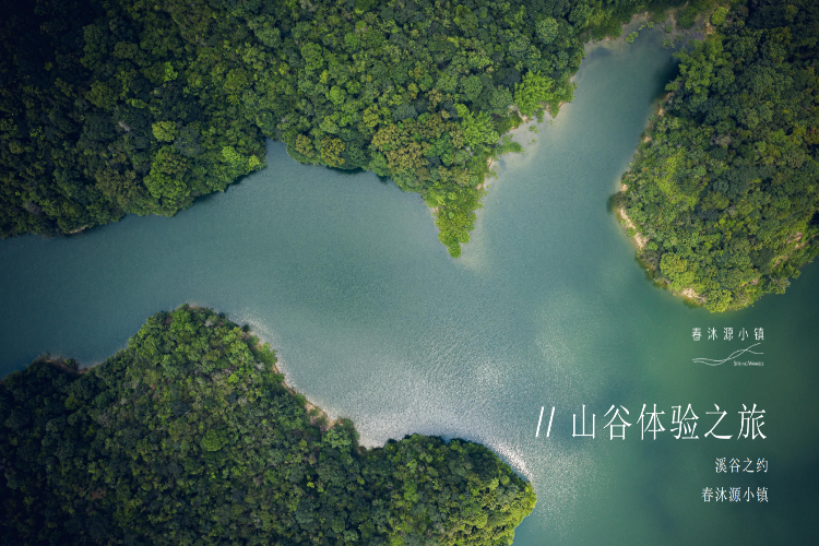 康辉旅游网【河源直通车】广州往返河源春沐源温泉小镇 纯玩 2天半自助游