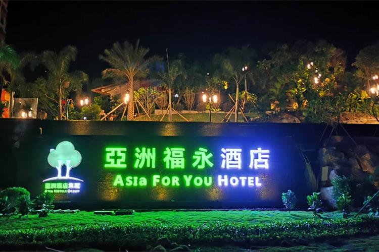 康辉旅游网<惠.休闲>珠海日月贝、渔女像、台山都斛海鲜街2天、入住福永温泉酒店、品尝螃蟹宴