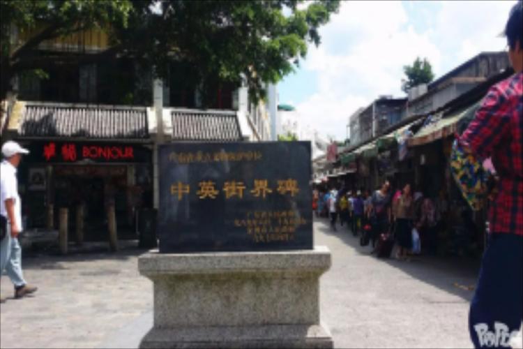 康辉旅游网<特惠游>中山深圳  玩水摄影观光休闲2天 （逍遥谷 梅拉尼娅小镇 中英街）