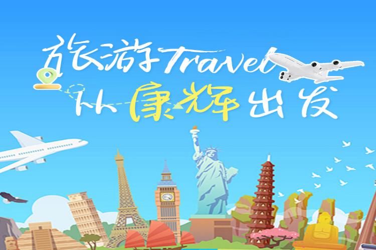 康辉旅游网散客《黄陂木兰天池》一日游