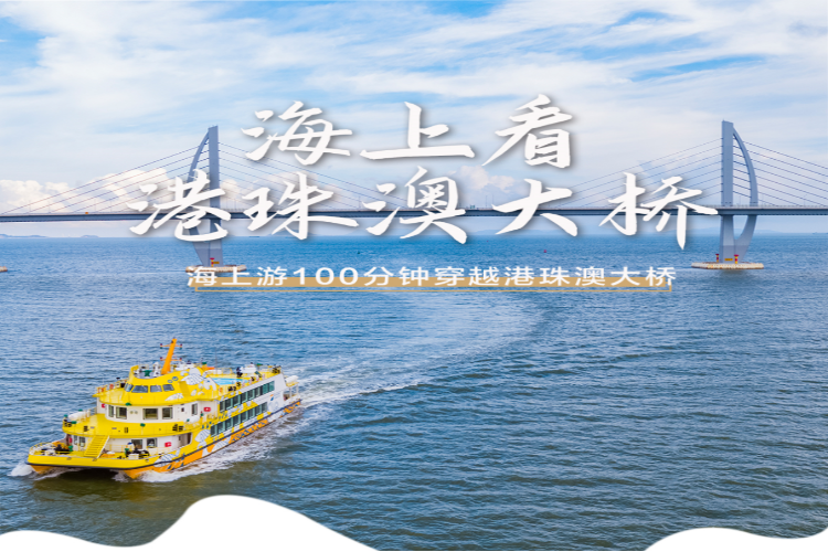 康辉旅游网<广州出发>广州、深圳、珠海6天