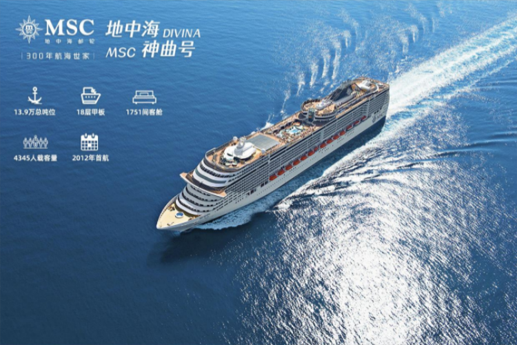 康辉旅游网MSC地中海邮轮<神曲号>意大利 希腊 土耳其3国地中海邮轮度假14日深圳往返X