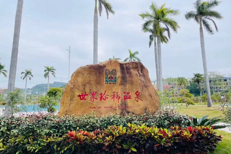 康辉旅游网【从化.直通车】广州往返从化荔圃温泉纯玩2天1晚半自助游