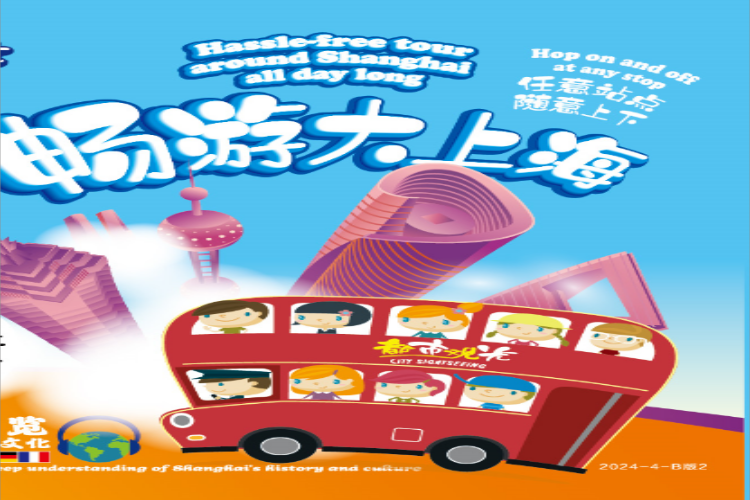 康辉旅游网<单订早鸟>上海迪士尼乐园1日门票+外滩观光巴士全线套餐