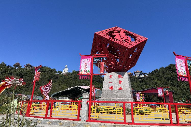 康辉旅游网【登高祈福】东莞观音山纯玩1天
