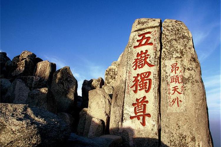 康辉旅游网<经典山东小环线>广州往返菏泽，曲阜、日照、青岛、青州、淄博、济南、泰安双飞6天