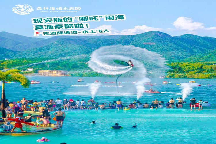 康辉旅游网【亲子线路】广州往返森林海嬉水乐园&钧明欢乐世界纯玩2天