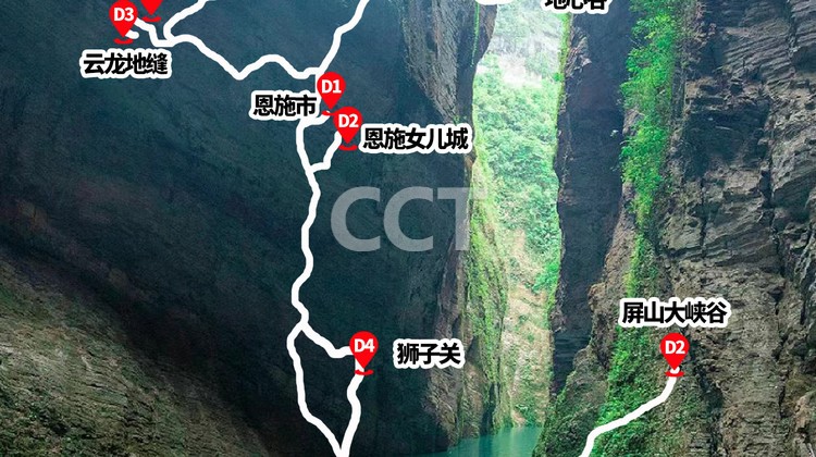 康辉旅游网2026北京出发到恩施市+恩施大峡谷+鹤峰屏山旅游景区5日4晚跟团游⭐⭐⭐⭐【只含去程火车 峡谷峡湾 含导游服务 老友会严选 游船 老友会 国庆919加码 国庆大促 放心游 0购物0自费活动 成团保障